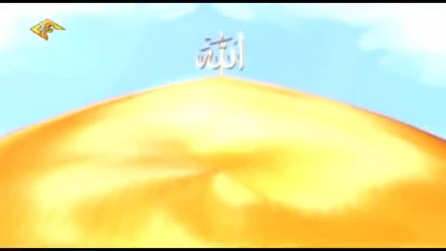 موضوع نماز، سدی دربرابر خطرات - حجت الاسلام قرائتی - Farsi
