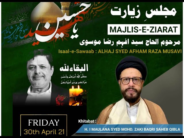 Majlis e Aza Esal Sawab | Karbala Mushkilkusha hai | HIWM Syed Muhammad Zaki Baqri | Urdu