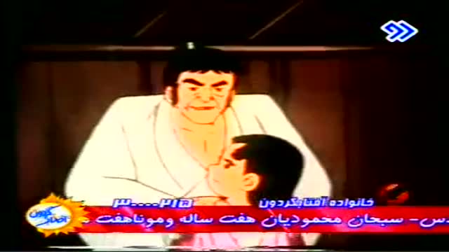 {04} [Cartoon] (ای کیو سان (مرد کوچک - Farsi