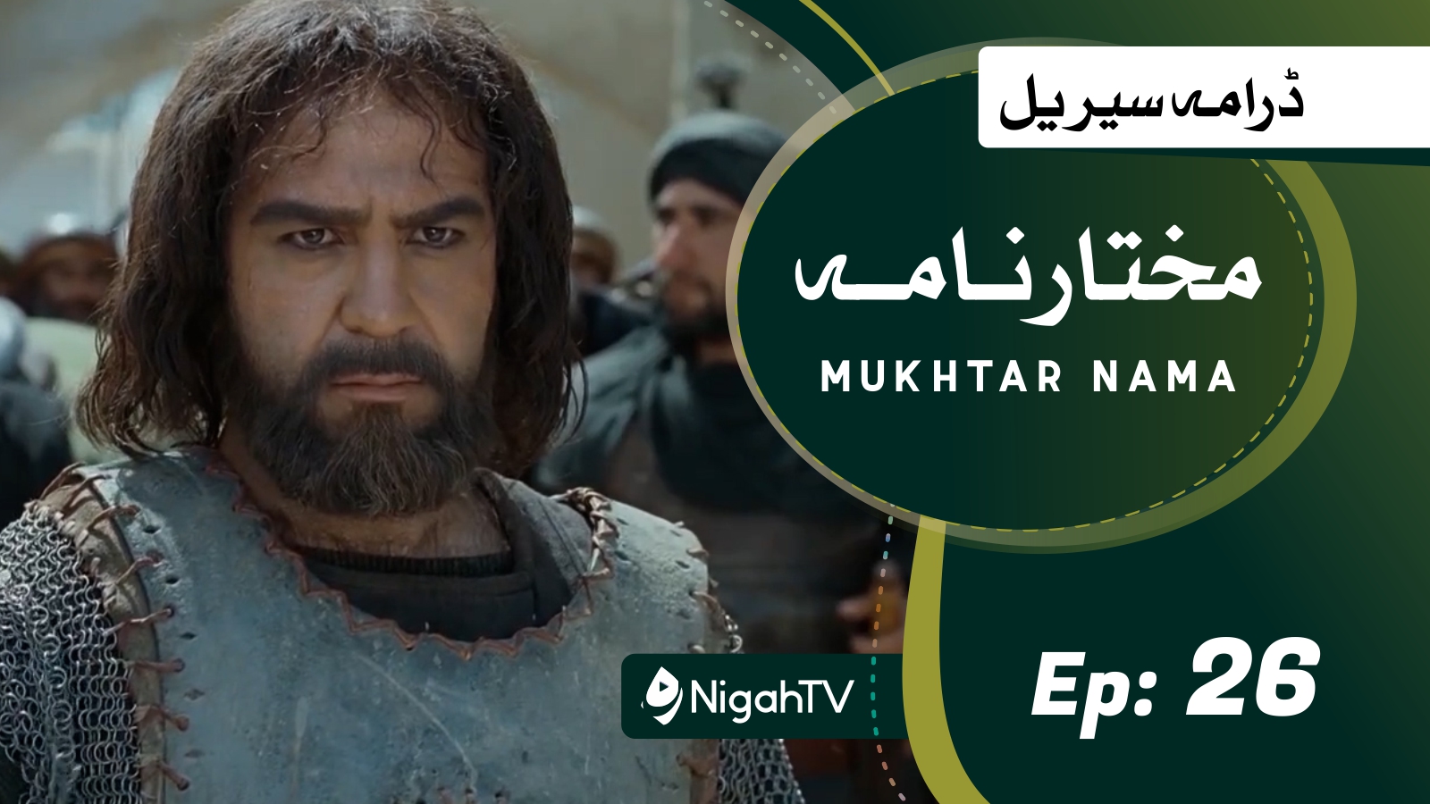 [Ep 26 of 40] Mukhtar Nama | مختار نامہ | Urdu