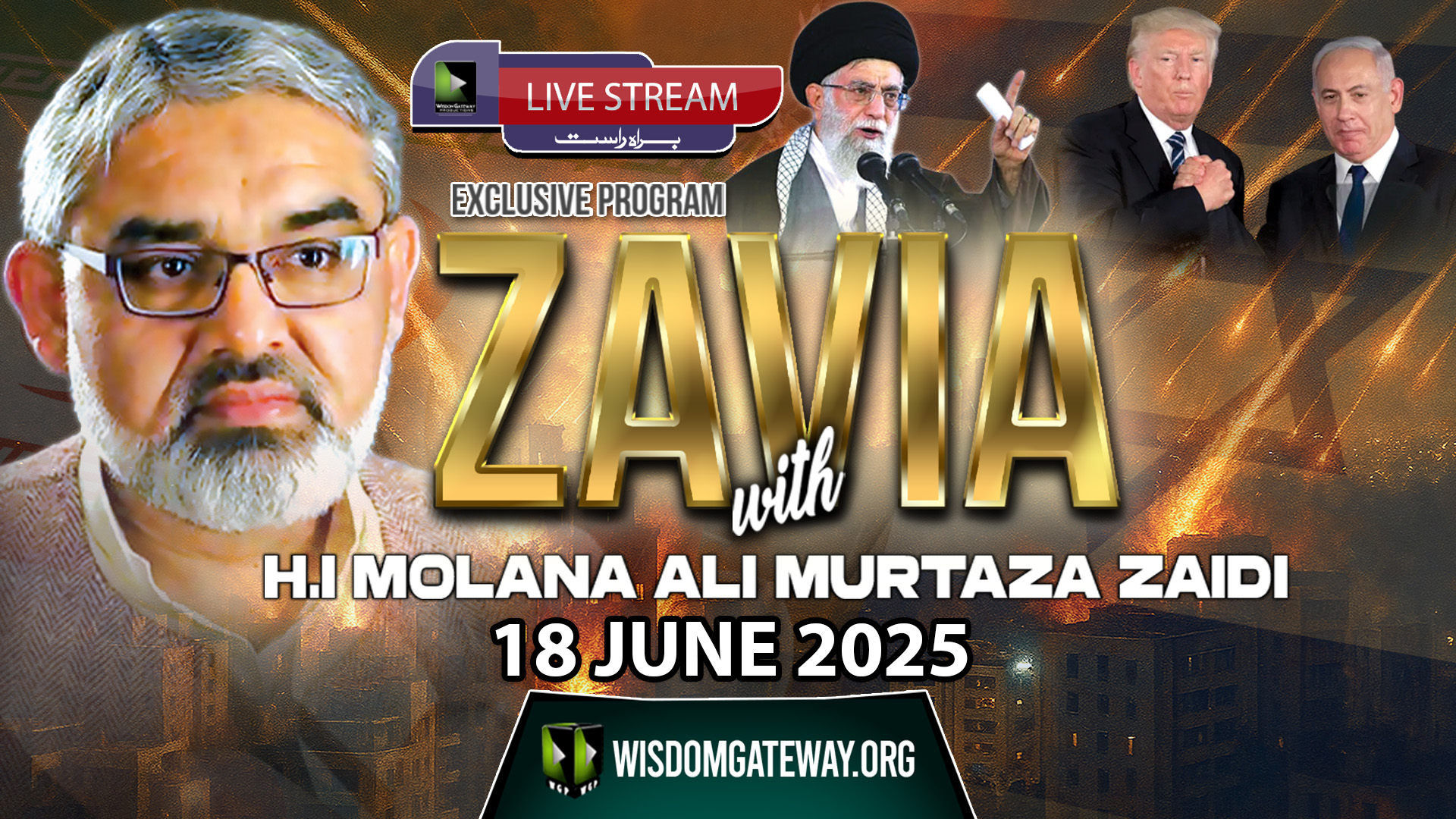 {ZAVIA} Current Affair | H.I MOLANA ALI MURTAZA ZAIDI I IRAN ISRAEL WAR | 18 June 2025 | Urdu