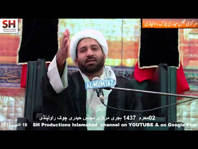 2nd Muharram 1437 Hijari 16.10.2015 Topic: Imamat By Sheikh Sakhawat Ali Qumi at Haidery Chowk Rawalpindi - Urdu