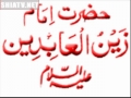 Duaa 22 الصحيفہ السجاديہ His Supplication in Hardship - ARABIC