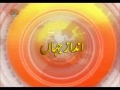 [Dec - 28 -  2011] Andaz-e- Jahan -  مس‏ئلہ فلسطین  - Urdu