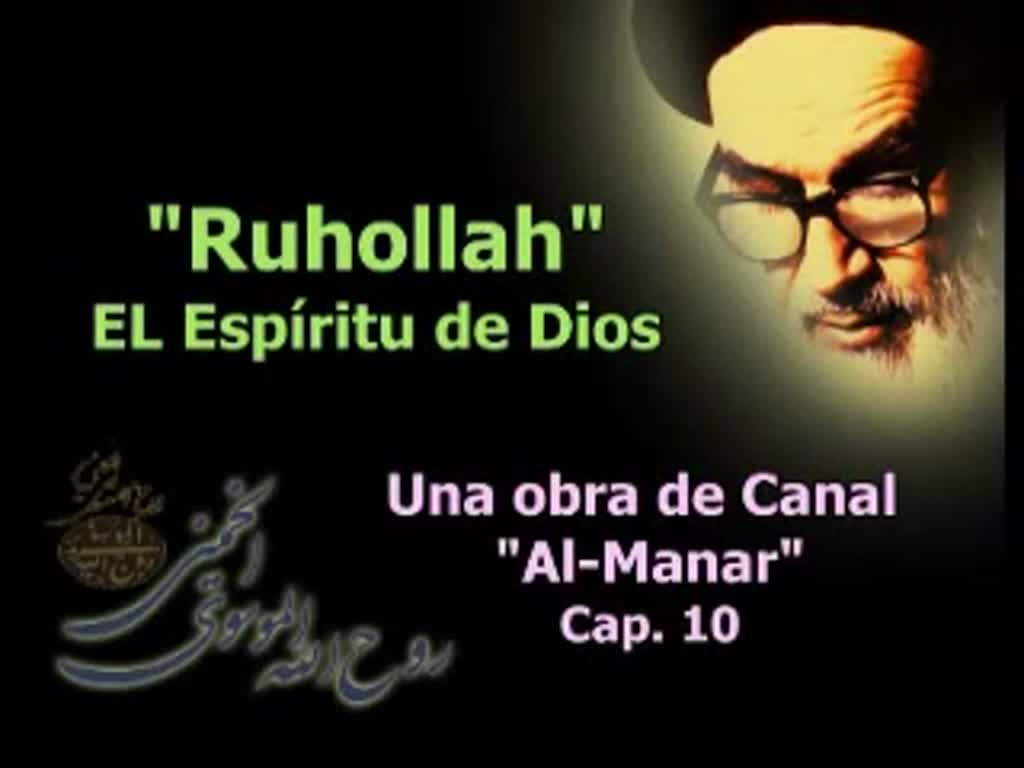 Biografía del Imam Jomeini (Ruhollah) y la historia de la Revolución Islámica de Irán 10 [Arabic sub Spanish