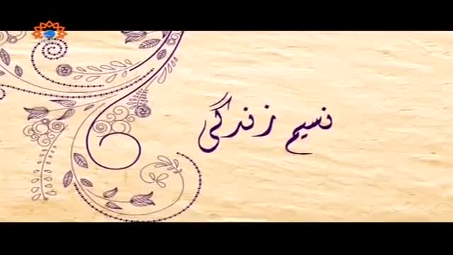 [30 April 2015] Morning Show | Naseem-e-Zindagi | محنت اور حق حلال کی کمائ - Urdu