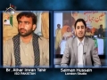 [05 Oct 2013] Views on News - ATHAR IMRAN, (Imamia Students Organisation Pakistan) - Urdu