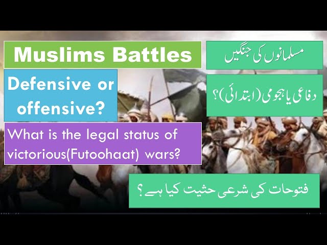 Prophet Muhammad (saww) | Wars Offensive Or Defensive | Urdu