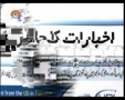 [14 May 2012] Program اخبارات کا جائزہ - Press Review - Urdu