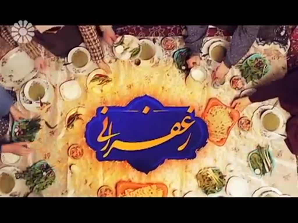 [13] Serial Zafrani | سریال زعفرانی - Drama Serial - Farsi sub English